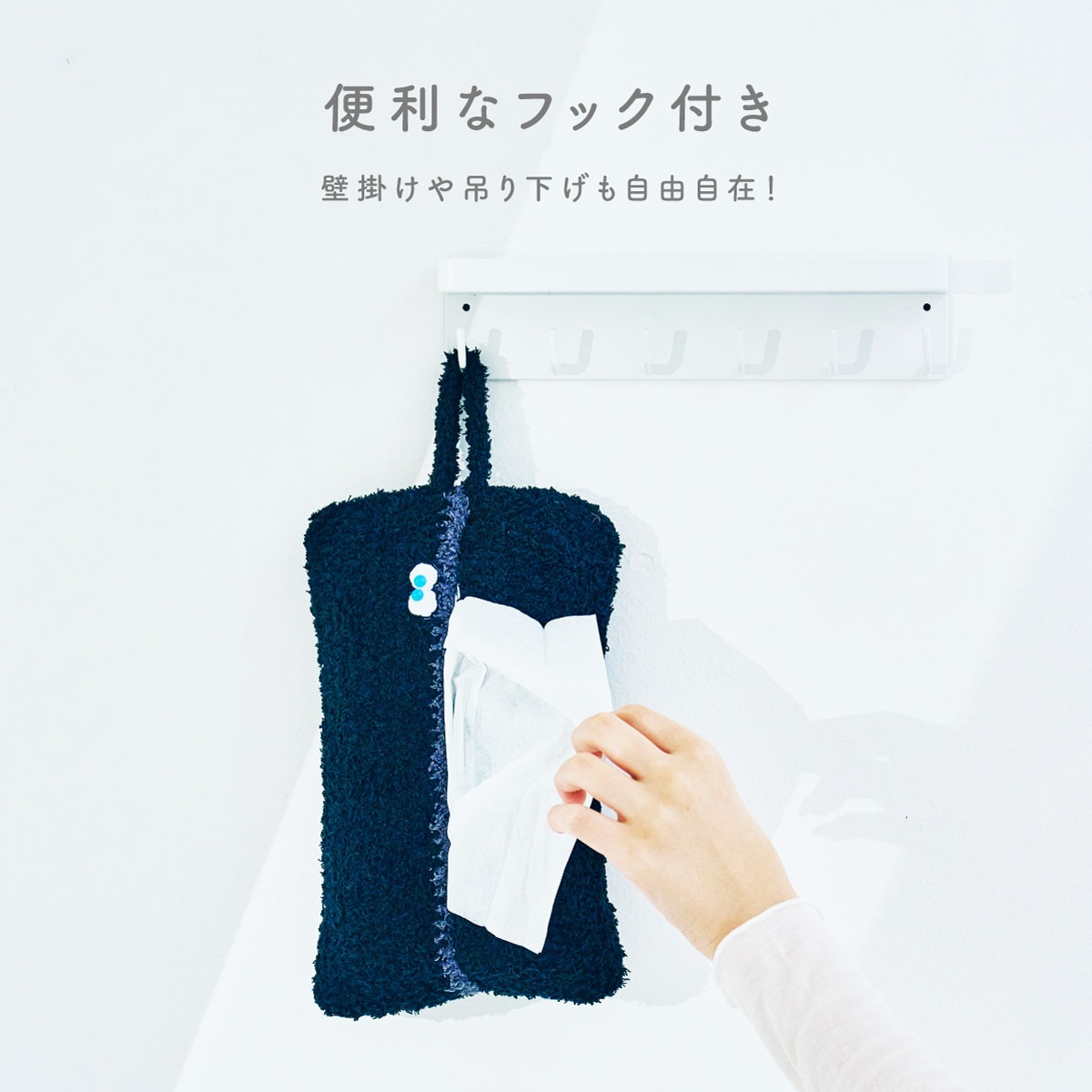 小物整理に便利！macaroni edge 毛糸のマスコット ティッシュカバー
