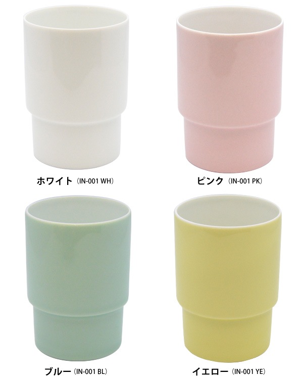 Egg Shell Glass Cup エッグシェルグラスカップ 磁器 セラミック コップ カップ 日本製 メイドインジャパン