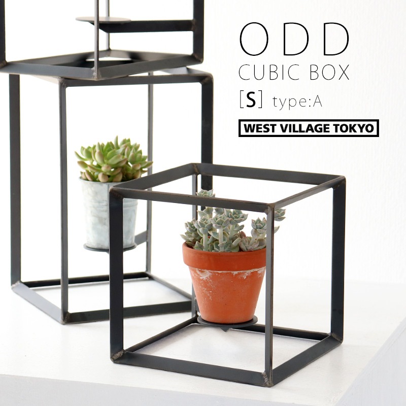 コンパクトで使いやすい！ODD CUBIC BOX [S] タイプA