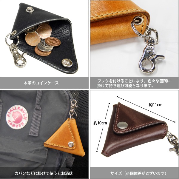 本革レザーコインケース 三角 おしゃれ ファッション プレゼント メール便ok