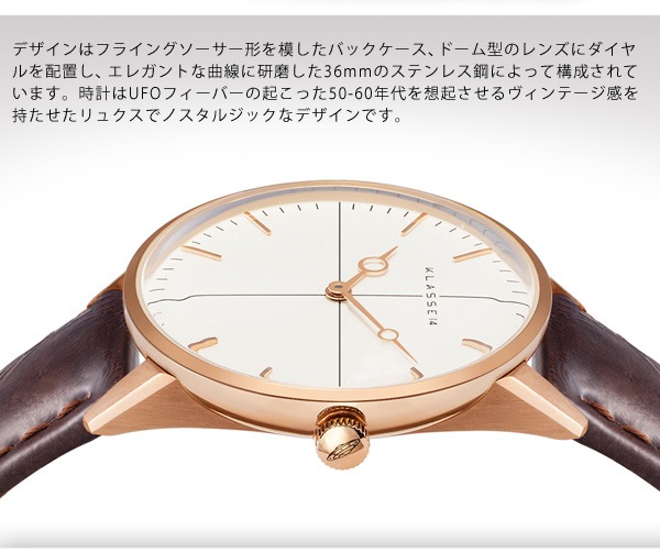 個性的なデザイン！KLASSE14 DISCO-VOLANTE 36mm 腕時計