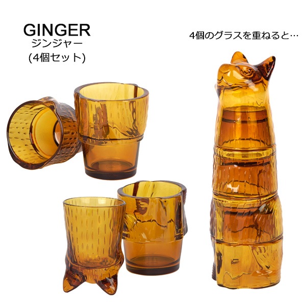 DOIY kitty Glasses キティスタッキンググラス 4個セット 猫