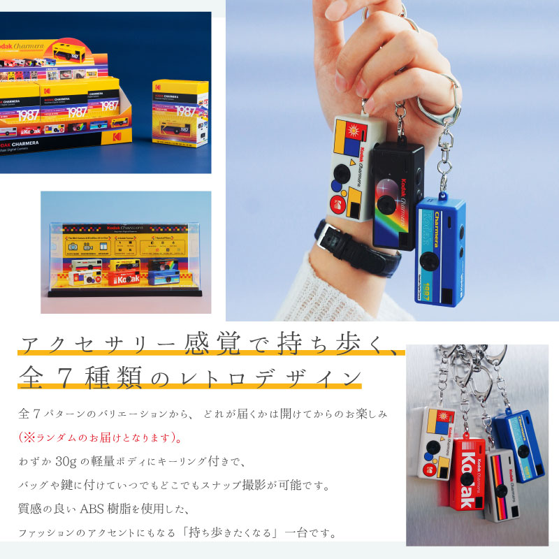 コダック　チャーメラ　2個　キーチェーン KODAK CHARMERA / コダック チャーメラ キーチェーン デジタルカメラ