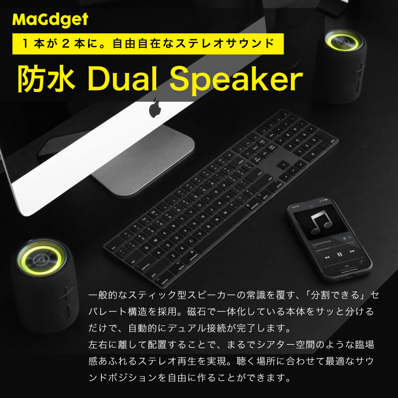 MaGdget マジェット Dual Speaker デュアルスピーカー