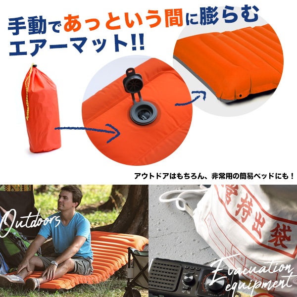 エアーマット キャンプ 防災 手動式 空気ポンプ内蔵