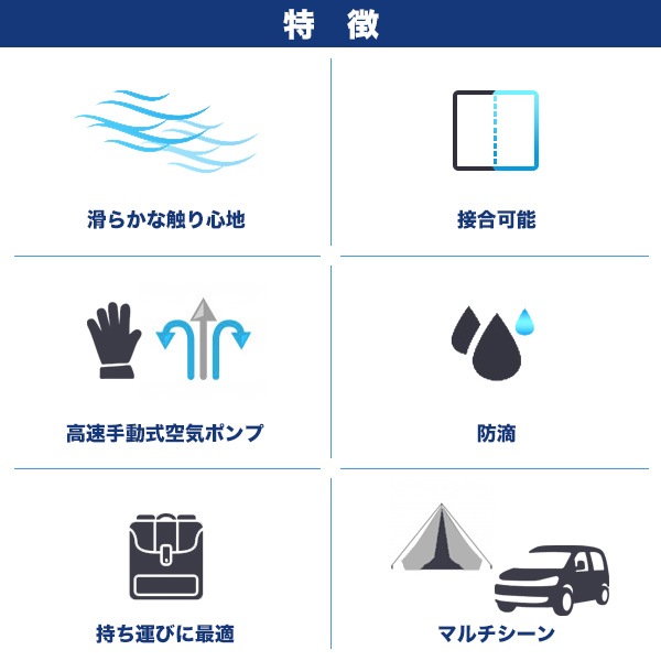 エアーマット キャンプ 防災 手動式 空気ポンプ内蔵