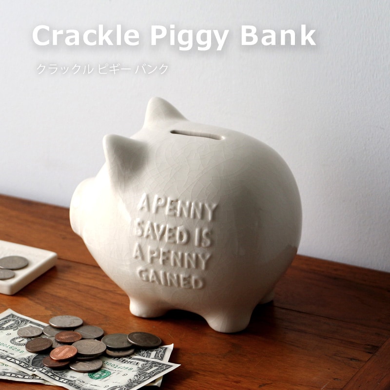 Crackle Piggy Bank / クラックル ピギー バンク ぽってりとした