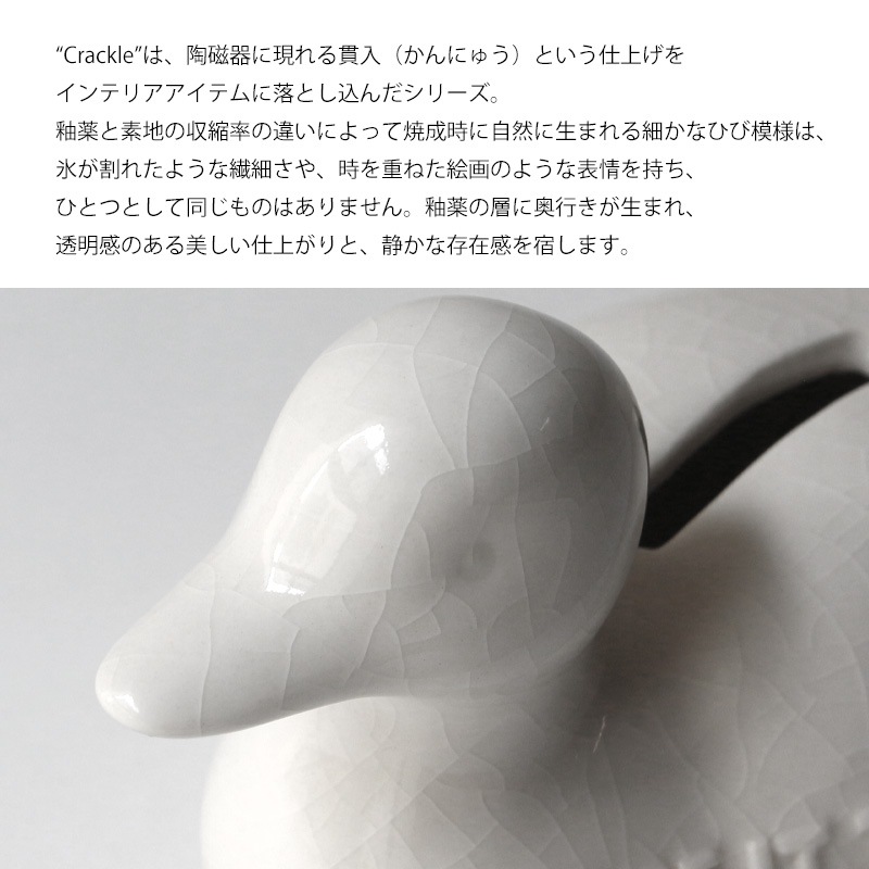 Crackle Decoy Bank / クラックル デコイ バンク 貯金箱 おしゃれ 陶器