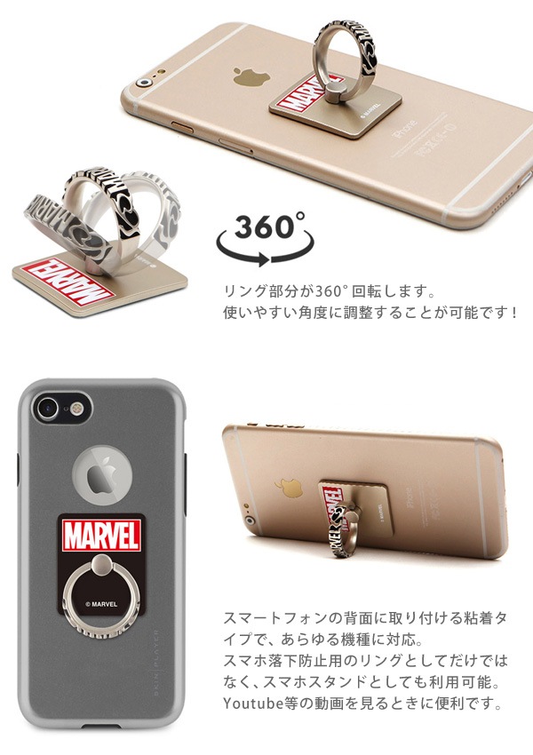 マーベル Marvel Engrave Smart Grip バンカーリング スマホリング ホールドリング リングホルダー スマホ 落下防止 リング マーベル Marvel Engrave Smart Grip バンカーリング スマホリング ホールドリング リングホルダー スマホ 落下防止 リング