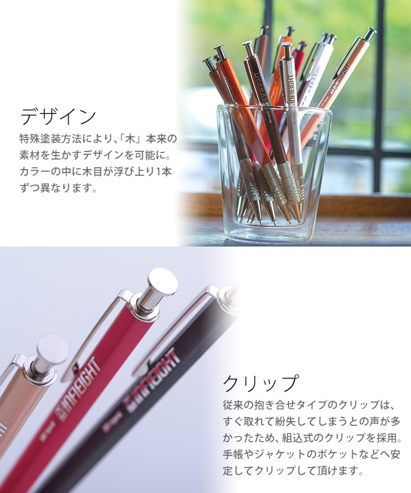 Infieight インフィエイト メタルローレットウッデンボールペン ショートサイズ Sサイズ メール便ok