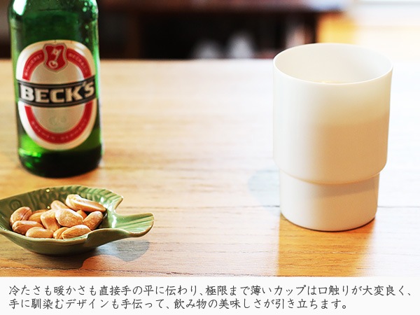 Egg Shell Glass Cup エッグシェルグラスカップ 磁器 セラミック コップ カップ 日本製 メイドインジャパン
