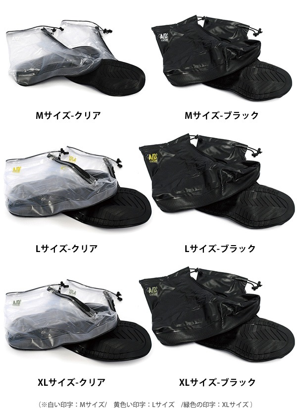 A/D2 シューズレインカバー 雨から靴を守るシューズカバー