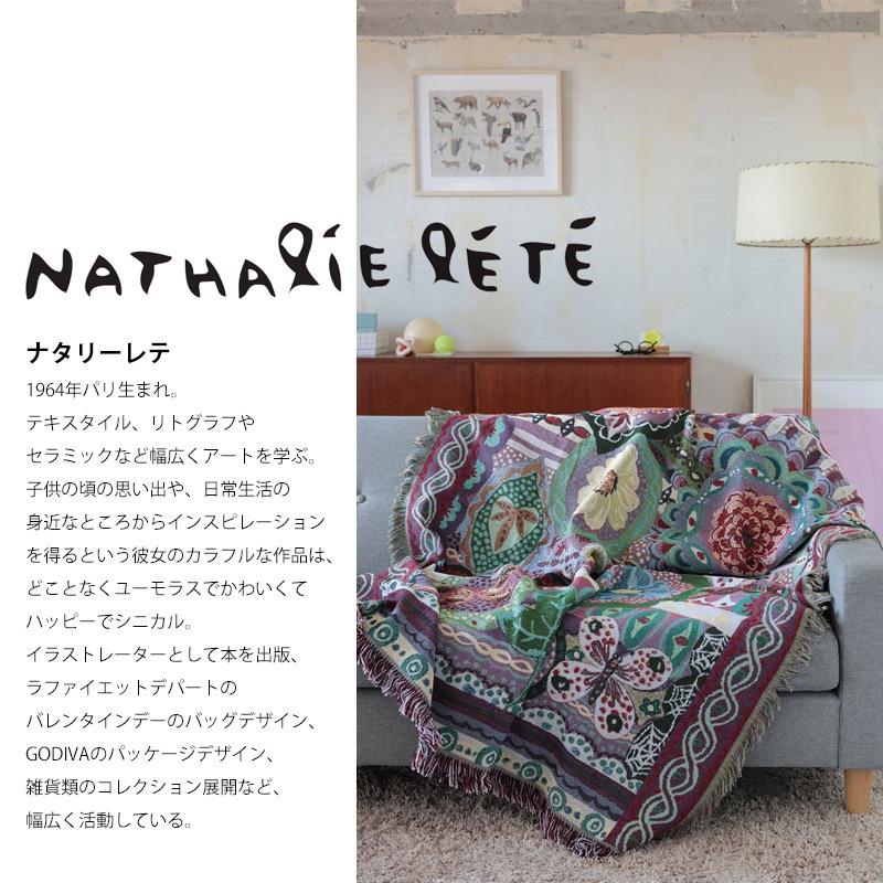 【Nathalie Lete】超希少　シングルベットカバー Nathalie Lete】希少 シングルベットカバー【ナタリーレテ 】