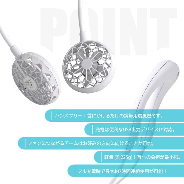 WFan ver.2.0 ダブルファン ハンズフリー 扇風機 首掛け ポータブル
