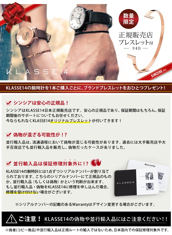 KLASSE14腕時計 ローズゴールド えらべる