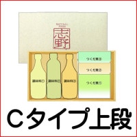Cタイプ上段 調味料3本とつくだ煮の詰合せオリジナルギフトセット《商品代金+化粧箱代金》