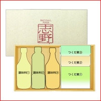 調味料3本とつくだ煮の詰合せオリジナルギフトセット【商品代金+化粧箱代金】。