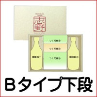 B������Ȣ���ʡ�Ĵ̣�����ܤȤĤ����Ѥε͹礻���ꥸ�ʥ륮�եȥ��åȡھ������+����Ȣ����.