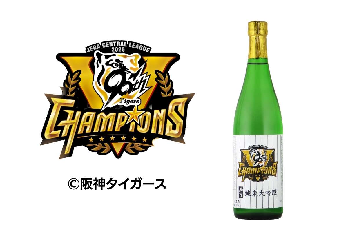 阪神タイガースセントラル・リーグ優勝記念ラベル2023｜神聖
