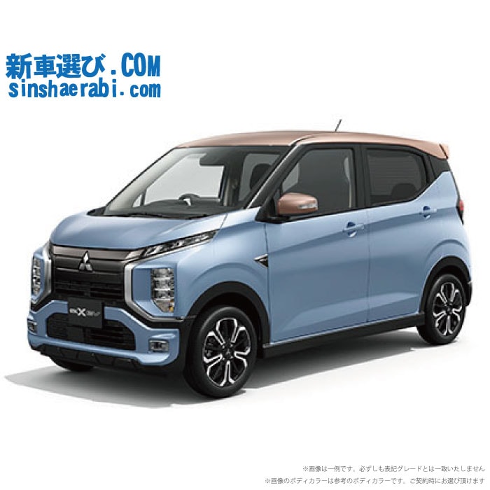 《新車 ミツビシ ekクロスEV 2WD P 》<br>☆こちらの新車には9インチ スマートフォン連携ナビ・マルチアラウンドモニター・前後監視タイプ ドライブレコーダー・ETC・フロアマット・ドアバイザーが標準装備されてます！