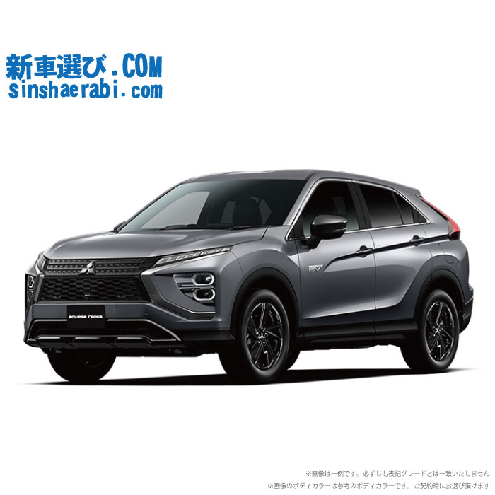 《新車 ミツビシ エクリプスクロスPHEV 4WD 2400 BLACK Edition 》<br><br>☆こちらの新車には純正スマートフォン連携ディスプレイオーディオ・純正マルチアラウンドビューモニター・前後監視タイプ ドライブレコーダー・ETC・フロアマット・ドアバイザーが標準装備されてます！