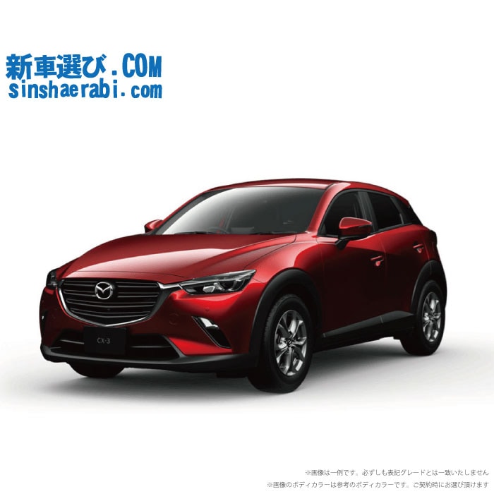 《新車 マツダ CX-3  2WD 1800 XD Touring  》<br>☆こちらの新車には純正SDカードアドバンス・純正360°ビューモニター・前後監視タイプ ドライブレコーダー・ETC・フロアマット・ドアバイザーが標準装備されてます！