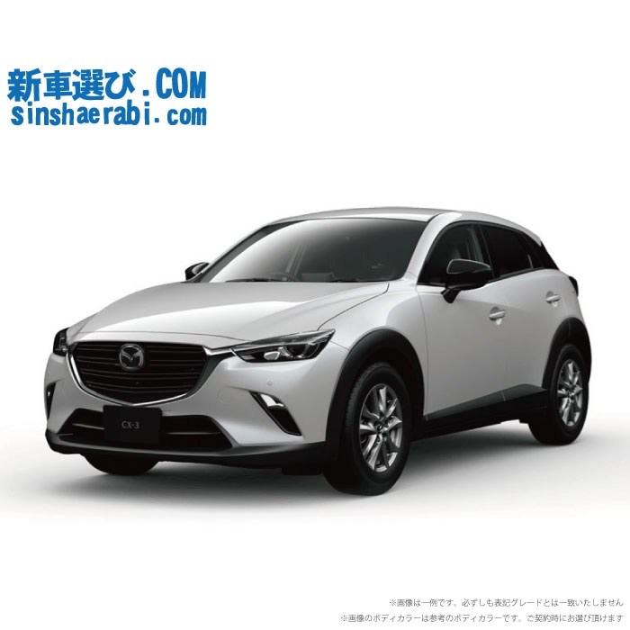 《新車 マツダ CX-3  4WD 1500 15S Urban Dresser  》<br>☆こちらの新車には純正SDカードアドバンス・純正360°ビューモニター・前後監視タイプ ドライブレコーダー・ETC・フロアマット・ドアバイザーが標準装備されてます！