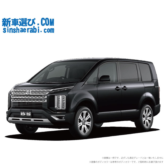 《新車 ミツビシ デリカD5 4WD 2200 G  7人乗り/8人乗り 》<br><br>☆こちらの新車には7インチフルセグナビ・前後監視タイプ ドライブレコーダー・純正マルチアラウンドモニター・ETC・フロアマット・ドアバイザー・ボディコーティング・窓ガラスコーティングが標準装備されてます！