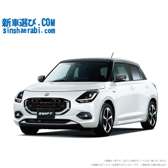 《新車 スズキ スイフト 2WD 1200 HYBRID MZ CVT 》<br><br>☆こちらの新車には7インチフルセグナビナビ・前後監視タイプ ドライブレコーダー・バックカメラ・ETC・フロアマット・ドアバイザーが標準装備されてます！