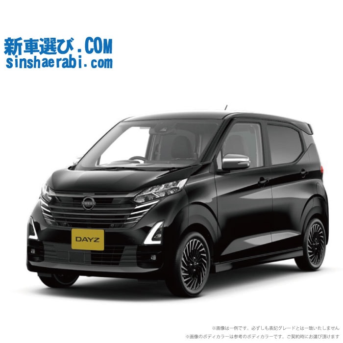 《新車 ニッサン デイズ 2WD 660 ハイウェイスターGターボ アーバンクロム プロパイロットエディション 》<br><br>☆こちらの新車には 7インチフルセグナビナビ・純正アラウンドビューモニター・前後監視タイプ ドライブレコーダー・ETC・フロアマット・ドアバイザー・ボディコーティング・窓ガラスコーティングが標準装備されてます！