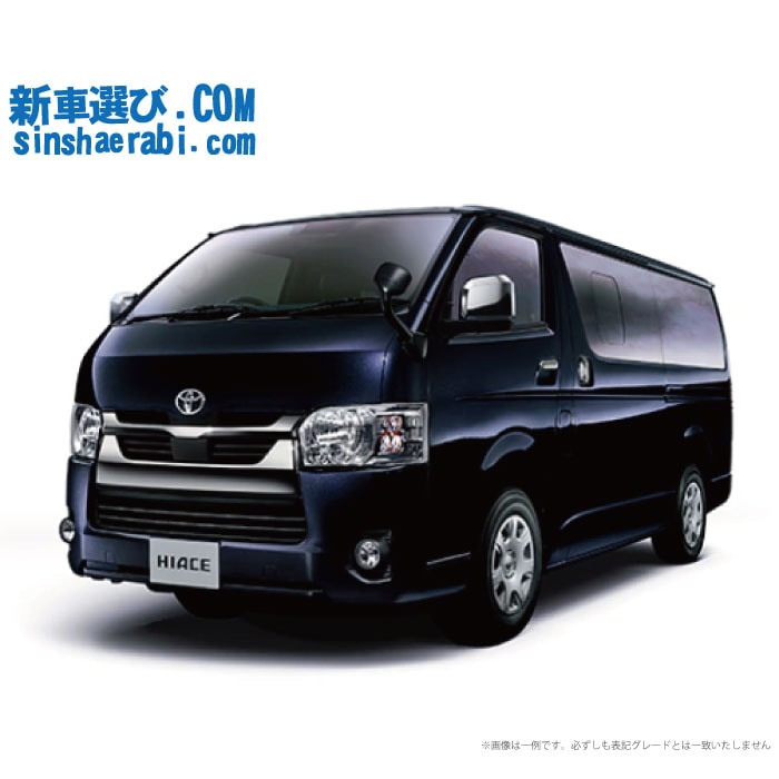 《新車 トヨタ ハイエースバン 2WD 2000ガソリン スーパーGL“DARK PRIME Ⅱ” 2/5人乗り・5ドア ロングバン・標準ボディ・標準ルーフ・標準フロア》<br><br>☆7インチフルセグナビ・前後監視 ドラレコ・Bカメラ・ETC・マット・バイザーが標準装備！