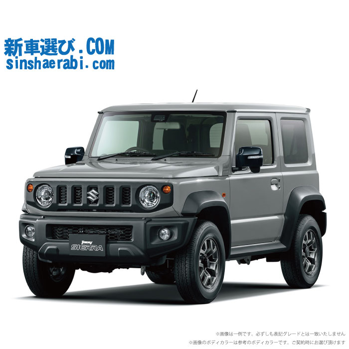 《 新車 スズキ ジムニーシエラ 4WD 1500 JC 5MT 》<br><br>☆こちらの新車には 7インチフルセグナビ・前後監視タイプ ドラレコ・バックカメラ・ETC・マット・バイザーが標準装備！