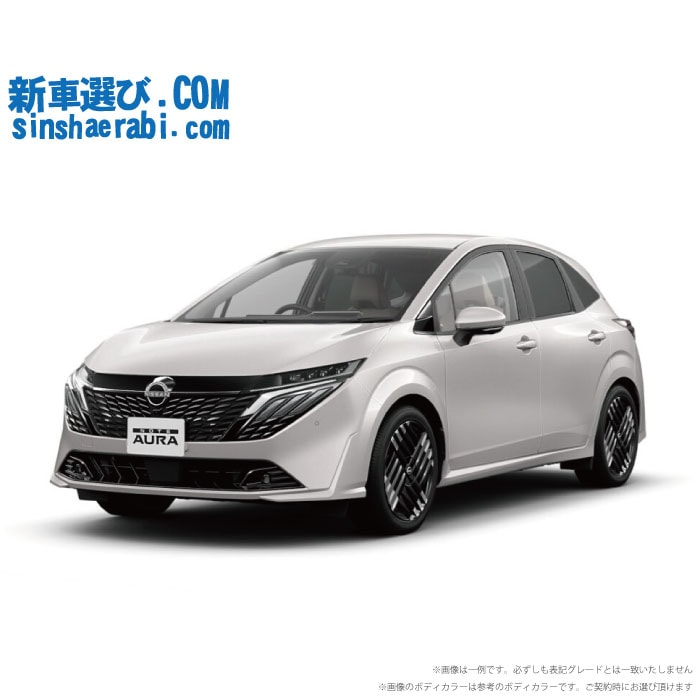 《 新車 ニッサン ノートオーラ 2WD 1200 G leather edition 》<br><br>☆こちらの新車には7インチフルセグナビ・純正アラウンドビューモニター・前後監視タイプ ドラレコ・ETC・フロアマット・ドアバイザー・ボディコーティング・窓ガラスコーティングが標準装備！