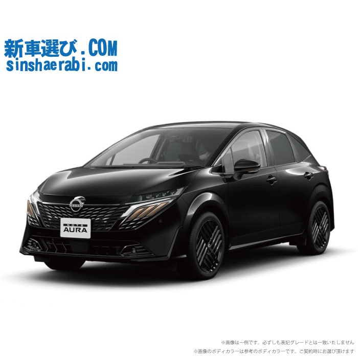 《 新車 ニッサン ノートオーラ 2WD 1200 G 90周年記念車 》<br><br>☆こちらの新車には7インチフルセグナビ・純正アラウンドビューモニター・前後監視タイプ ドラレコ・ETC・フロアマット・ドアバイザー・ボディコーティング・窓ガラスコーティングが標準装備！