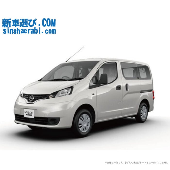 《 新車 ニッサン NV200 バネットバン 2WD 1600 VX 2/5乗り CVT 》<br><br>☆こちらの新車には 7インチフルセグナビ・前後監視タイプ ドラレコ・バックカメラ・ETC・フロアマット・ドアバイザ－が標準装備！