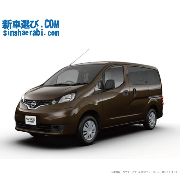 《 新車 ニッサン NV200 バネットバン 4WD 1600 GX 2/5乗り E-Atx 》<br><br>☆こちらの新車には 7インチフルセグナビ・前後監視タイプ ドラレコ・バックカメラ・ETC・フロアマット・ドアバイザ－が標準装備！