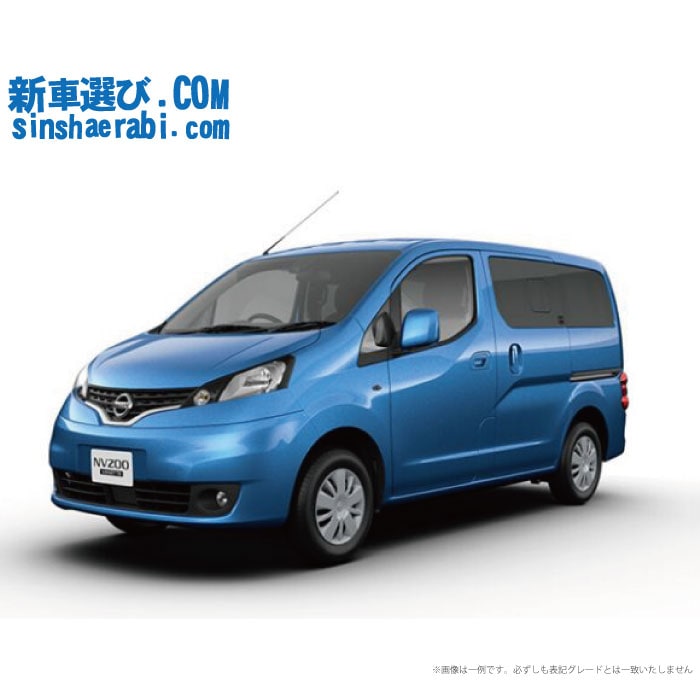 《 新車 ニッサン NV200 バネットワゴン 2WD 1600 16X-2R  5人乗り CVT 》<br><br>☆こちらの新車には 7インチフルセグナビ・前後監視タイプ ドラレコ・バックカメラ・ETC・フロアマット・ドアバイザ－が標準装備！
