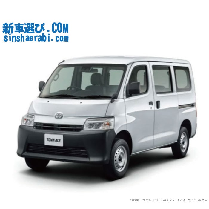 《 新車 トヨタ タウンエースバン 2WD 1500 DX 4AT　》<br><br>☆こちらの新車にはカロッツェリア ディスプレーオーディオ・前後監視タイプ ドラレコ・バックカメラ・ETC・フロアマット・ドアバイザーが標準装備！
