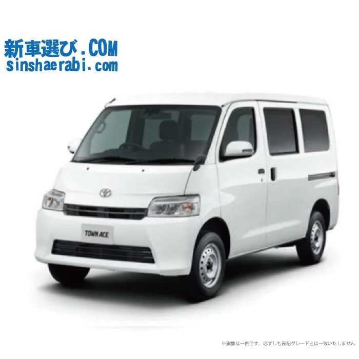 《 新車 トヨタ タウンエースバン 2WD 1500 GL 5MT　》<br><br>☆こちらの新車にはカロッツェリア ディスプレーオーディオ・前後監視タイプ ドラレコ・バックカメラ・ETC・フロアマット・ドアバイザー・ボディコーティング・窓ガラスコーティングが標準装備！
