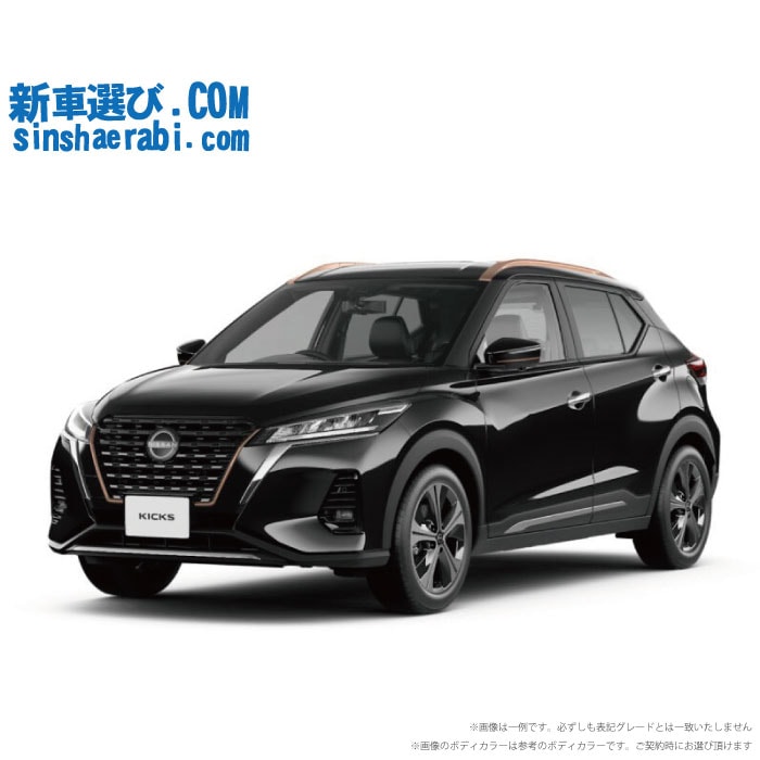 《 新車 ニッサン キックス 2WD 1200 X 90周年記念車 》<br><br>☆こちらの新車にはカロッツェリア ディスプレーオーディオ・前後監視タイプ ドラレコ・バックカメラ・ETC・フロアマット・ドアバイザー・ボディコーティング・窓ガラスコーティングが標準装備！