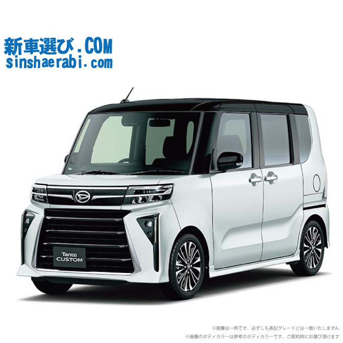 《 新車 ダイハツ タントカスタム 2WD 660 カスタムRS 》<br><br>☆こちらの新車にはカロッツェリア ディスプレーオーディオ・純正バックカメラ・前後監視タイプ ドラレコ・ETC・フロアマット・ドアバイザーが標準装備！