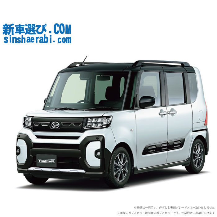《 新車 ダイハツ タント 2WD 660 ファンクロス 》<br><br>☆こちらの新車にはカロッツェリア ディスプレーオーディオ・純正バックカメラ・前後監視タイプ ドラレコ・ETC・フロアマット・ドアバイザー・ボディコーティング・窓ガラスコーティングが標準装備！