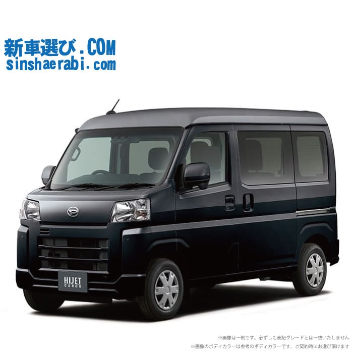 《 新車 ダイハツ ハイゼットカーゴ 4WD 660 クルーズ CVT 》<br><br>☆こちらの新車にはカロッツェリア ディスプレーオーディオ・前後監視タイプ ドラレコ・バックカメラ・ETC・フロアマット・ドアバイザーが標準装備！