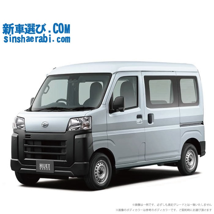 《 新車 ダイハツ ハイゼットカーゴ 4WD 660 スペシャルクリーン CVT 》<br><br>☆こちらの新車にはカロッツェリア ディスプレーオーディオ・前後監視タイプ ドラレコ・バックカメラ・ETC・フロアマット・ドアバイザー・ボディコーティング・窓ガラスコーティングが標準装備！