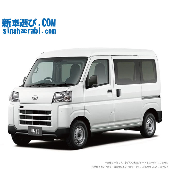 《 新車 ダイハツ ハイゼットカーゴ 4WD 660 デラックス CVT 》<br><br>☆こちらの新車にはカロッツェリア ディスプレーオーディオ・前後監視タイプ ドラレコ・バックカメラ・ETC・フロアマット・ドアバイザー・ボディコーティング・窓ガラスコーティングが標準装備！