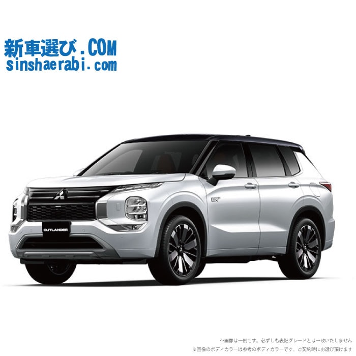 《 新車 ミツビシ アウトランダーPHEV 4WD 2400 P Executive Package 7人乗り   》<br><br>☆こちらの新車には純正12.3インチ スマホ連携ナビ・純正マルチアラウンドモニター・前後監視タイプ ドラレコ・ETC・フロアマット・ドアバイザーが標準装備されてます！