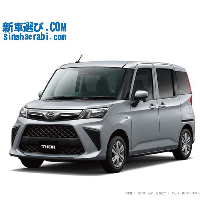 《 新車 ダイハツ トール 2WD 1000 X 》<br><br>☆こちらの新車には純正ディスプレイオーディオ・純正バックカメラ・前後監視タイプ ドラレコ・ETC・マット・バイザーが標準装備！