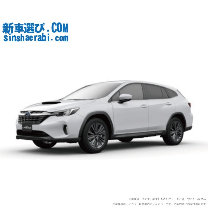 《 新車 スバル レイバック AWD 1800 Limited EX 》<br><br>☆こちらの新車には純正11.6インチディスプレイ・純正マルチビューカメラ・前後監視タイプ ドライブレコーダー・ETC・フロアマット・ドアバイザーが標準装備！
