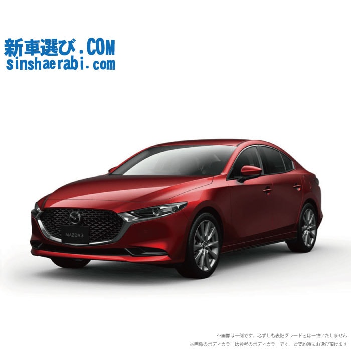 《 新車 マツダ MAZDA3 SEDAN 2WD 1800 XD S Package 》<br><br>☆こちらの新車には純正マツダオンライン用SDカード・純正バックカメラ・前後監視タイプ ドライブレコーダー・ETC・フロアマット・ドアバイザー・ボディコーティング・窓ガラスコーティングが標準装備！