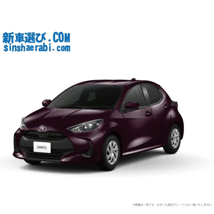 《 新車 トヨタ ヤリス 2WD 1500 X CVT 》<br><br>☆こちらの新車には純正8インチディスプレイオーディオ・純正バックカメラ・純正ETC・前後監視タイプ ドラレコ・フロアマット・ドアバイザーが標準装備！